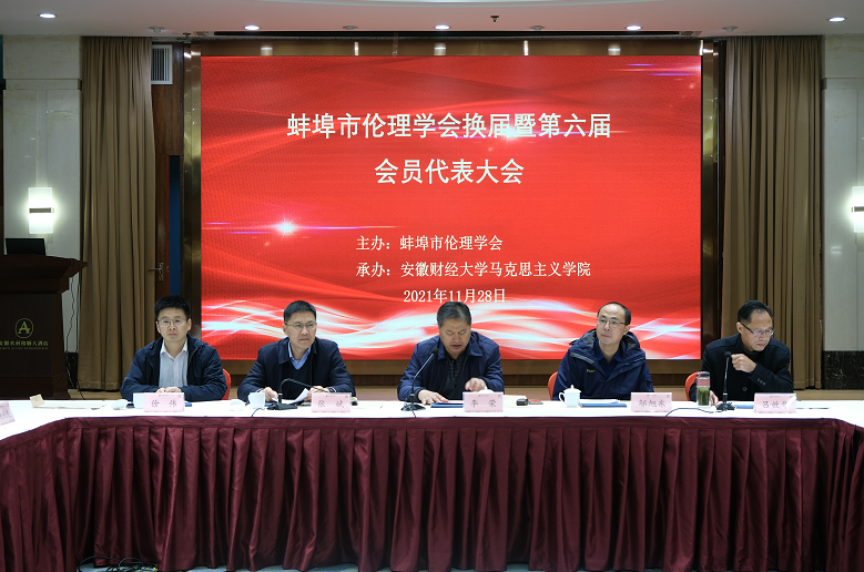 大会选举产生的学会第六届理事会由28人组成,张斌为会长,邬旭东,熊韵